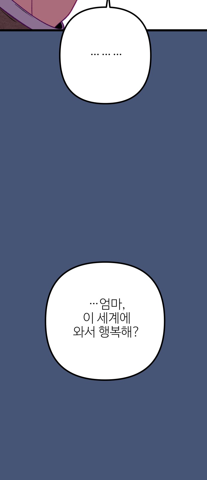 77 페이지