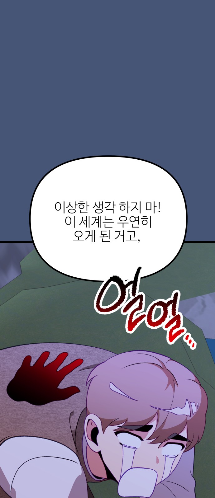 87 페이지