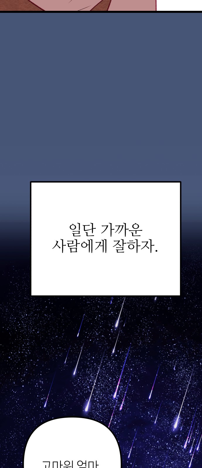 96 페이지