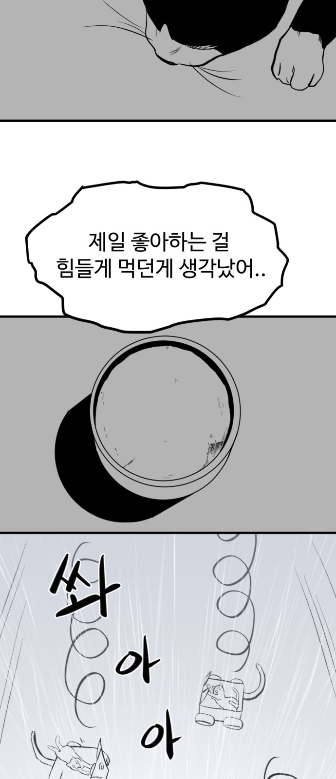 111 페이지