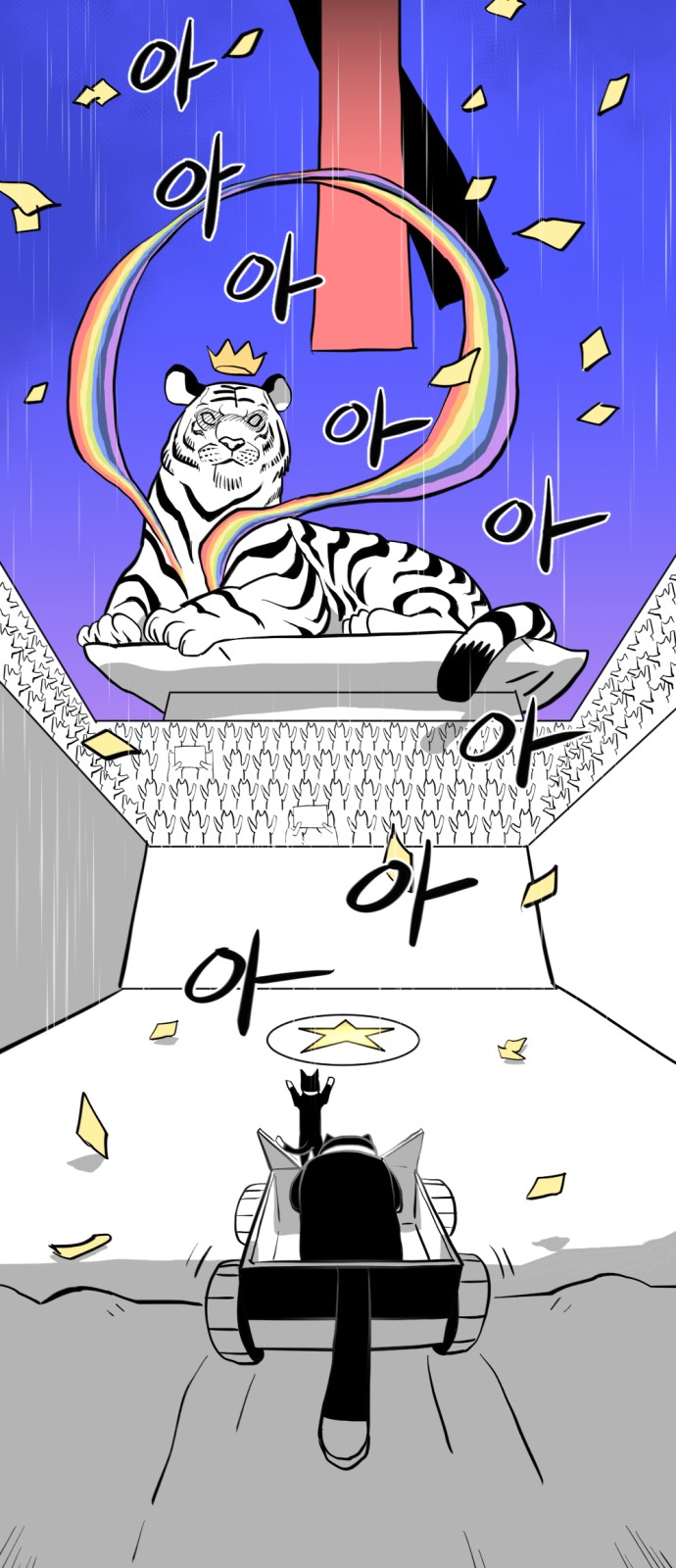 143 페이지