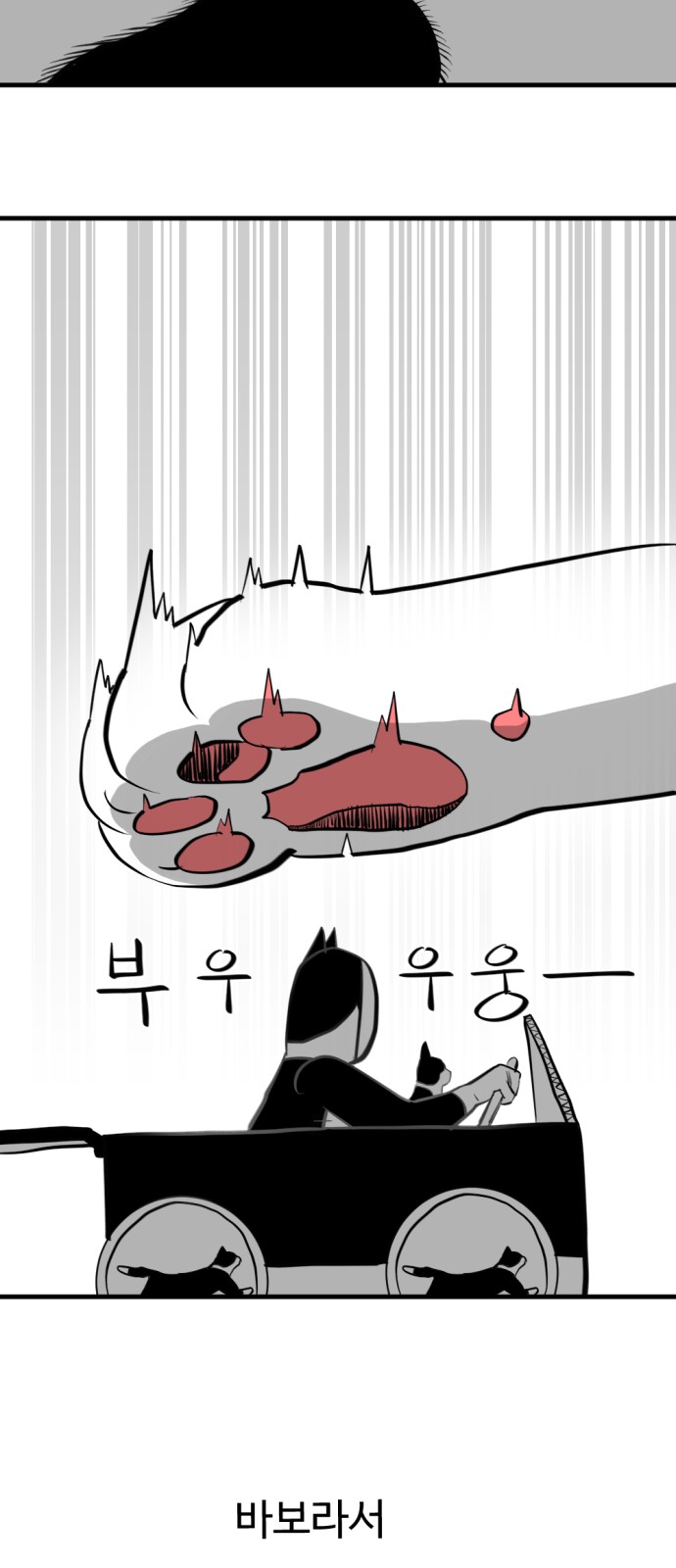 98 페이지