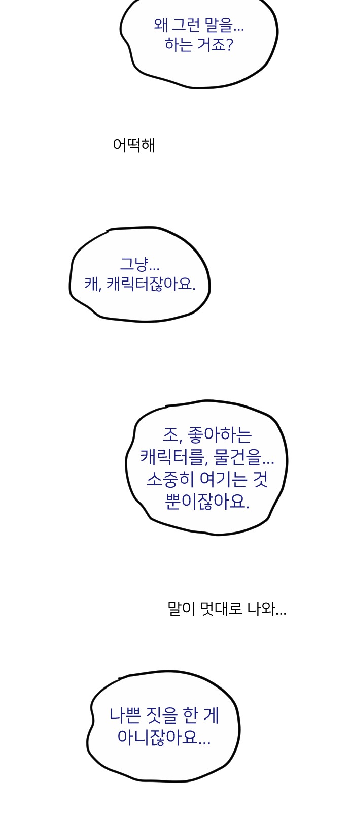 102 페이지