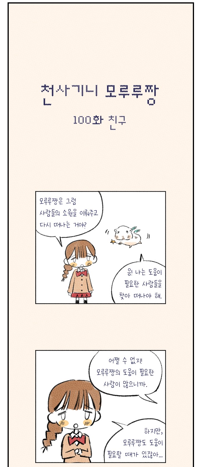 116 페이지