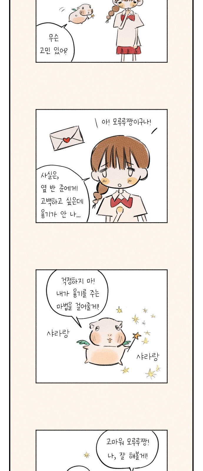 42 페이지