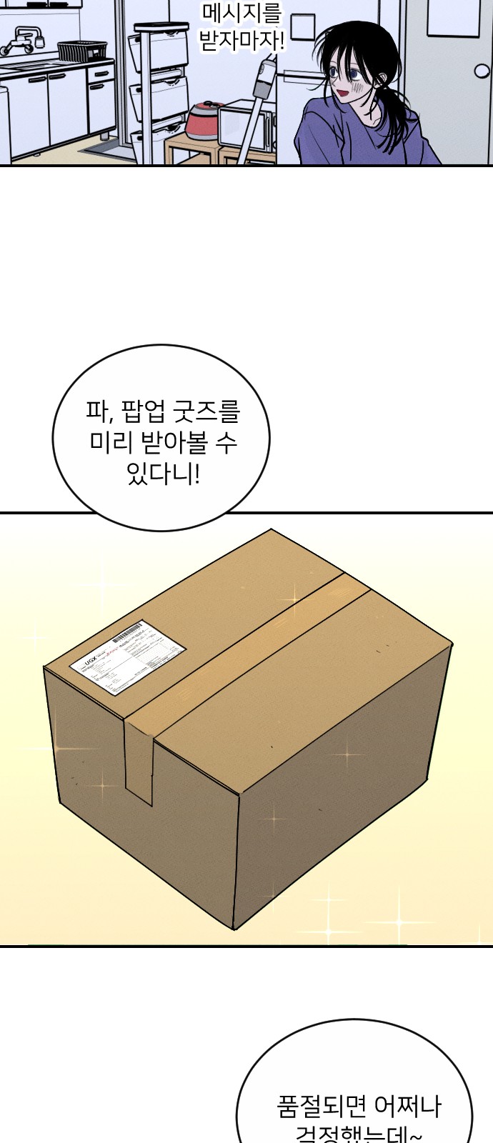 68 페이지