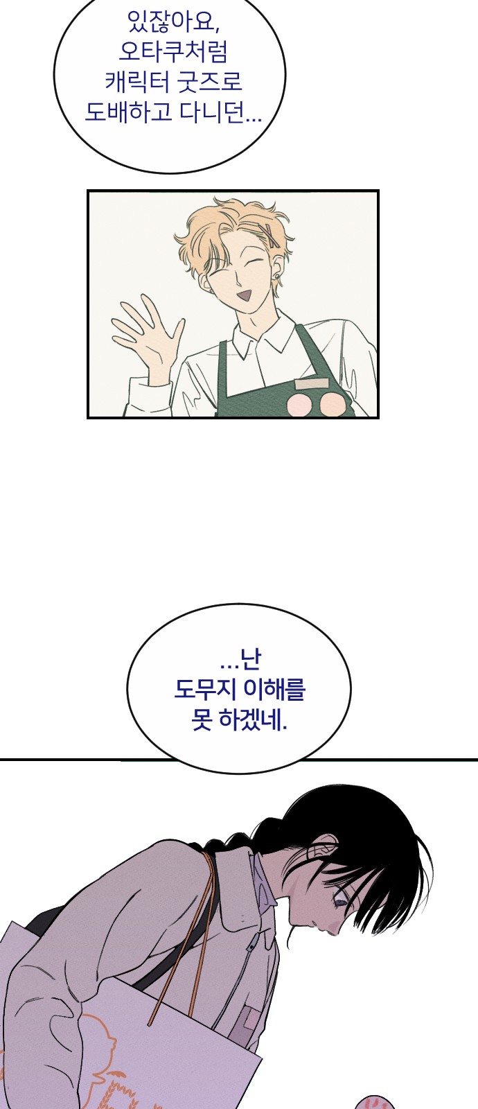 99 페이지