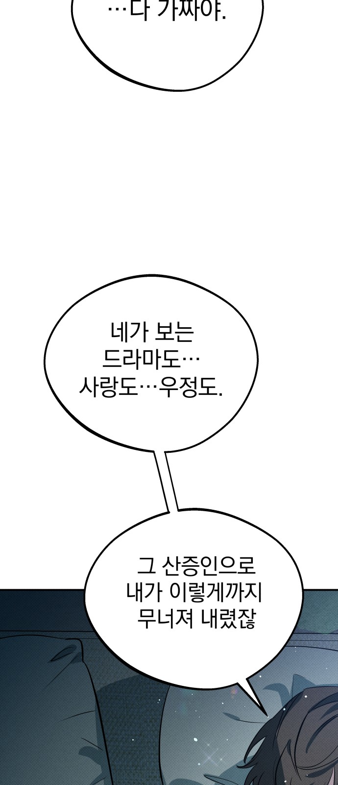 106 페이지