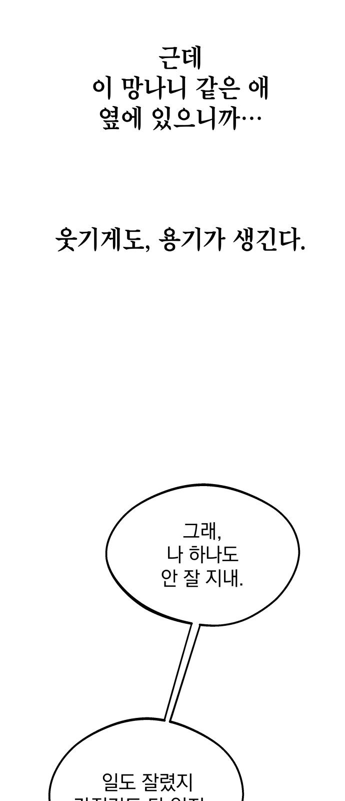 138 페이지