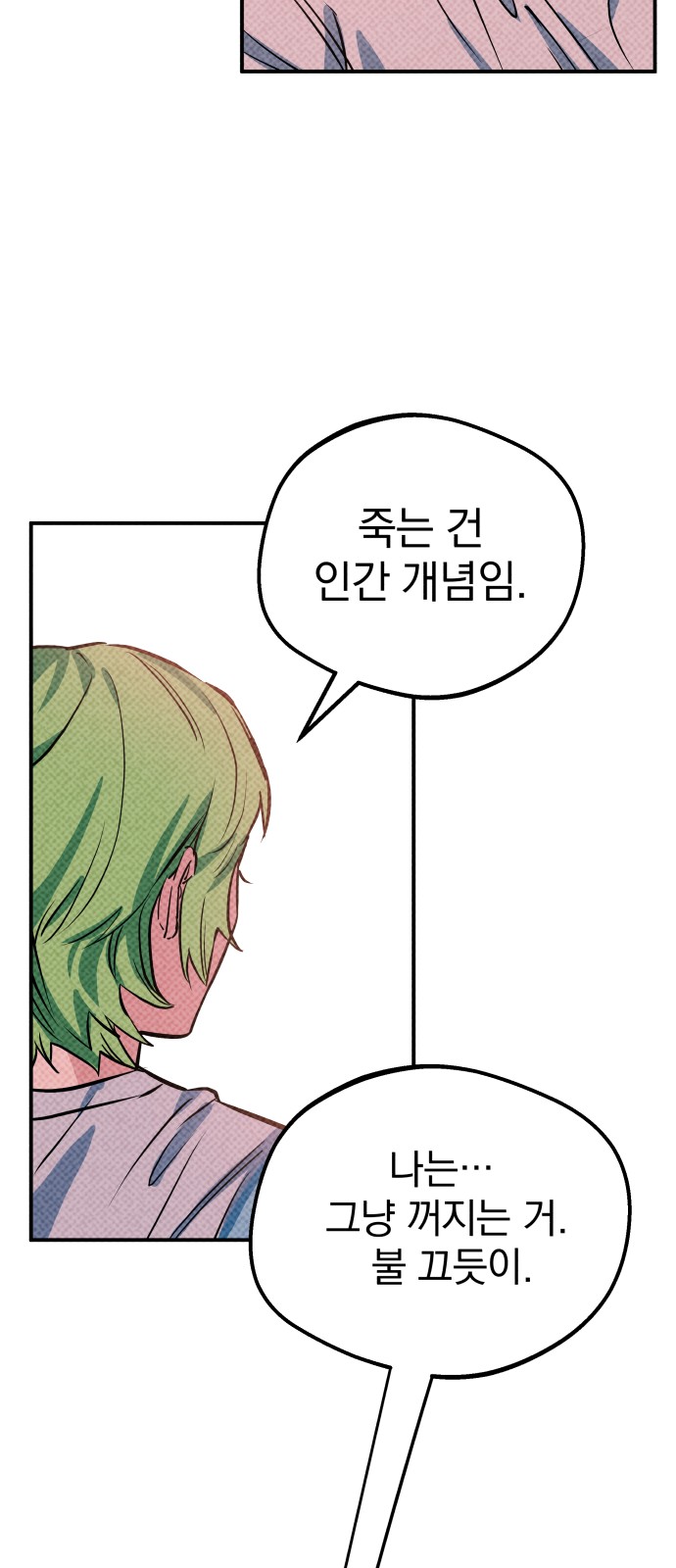 170 페이지