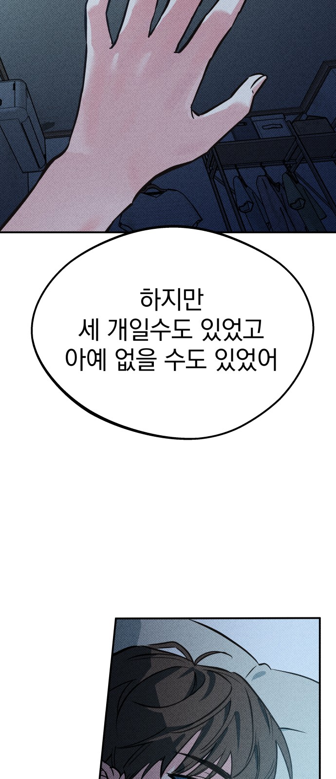 97 페이지