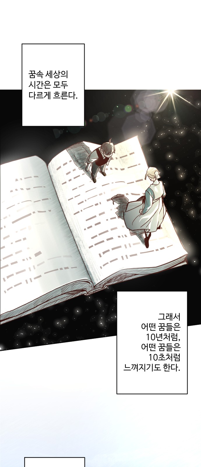 79 페이지