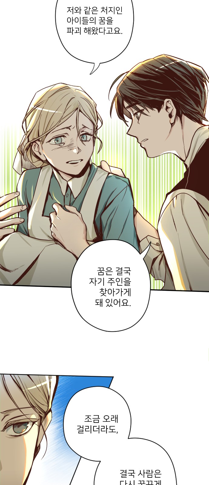 86 페이지