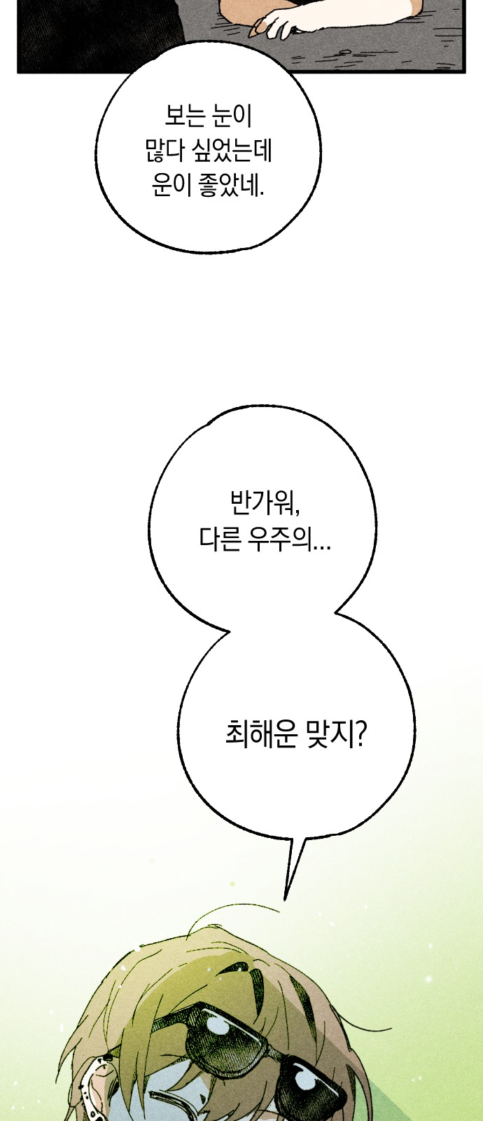 101 페이지