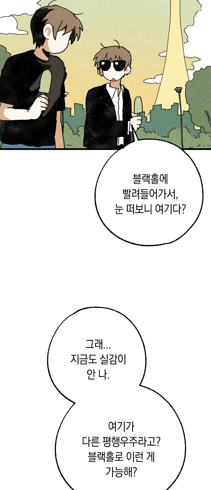 105 페이지