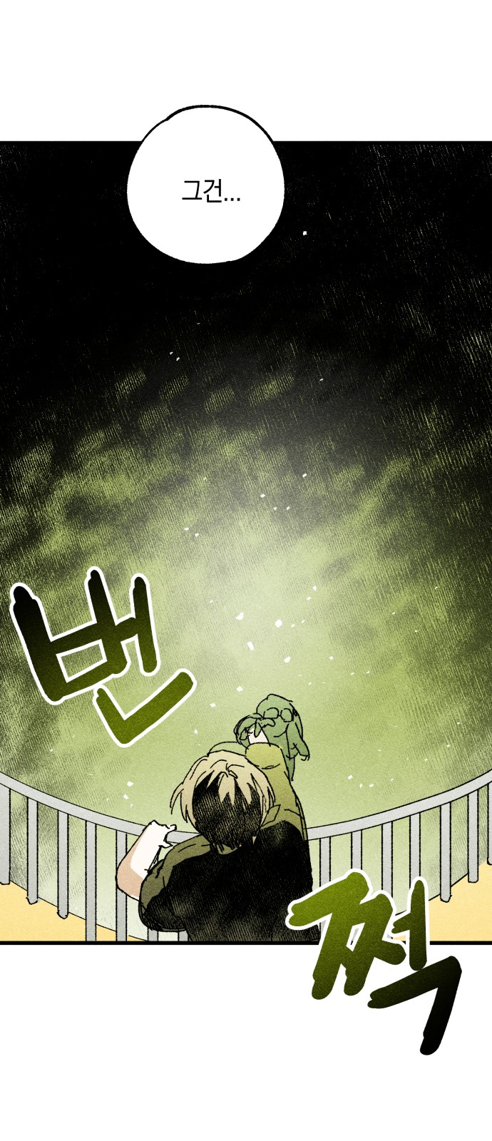 151 페이지