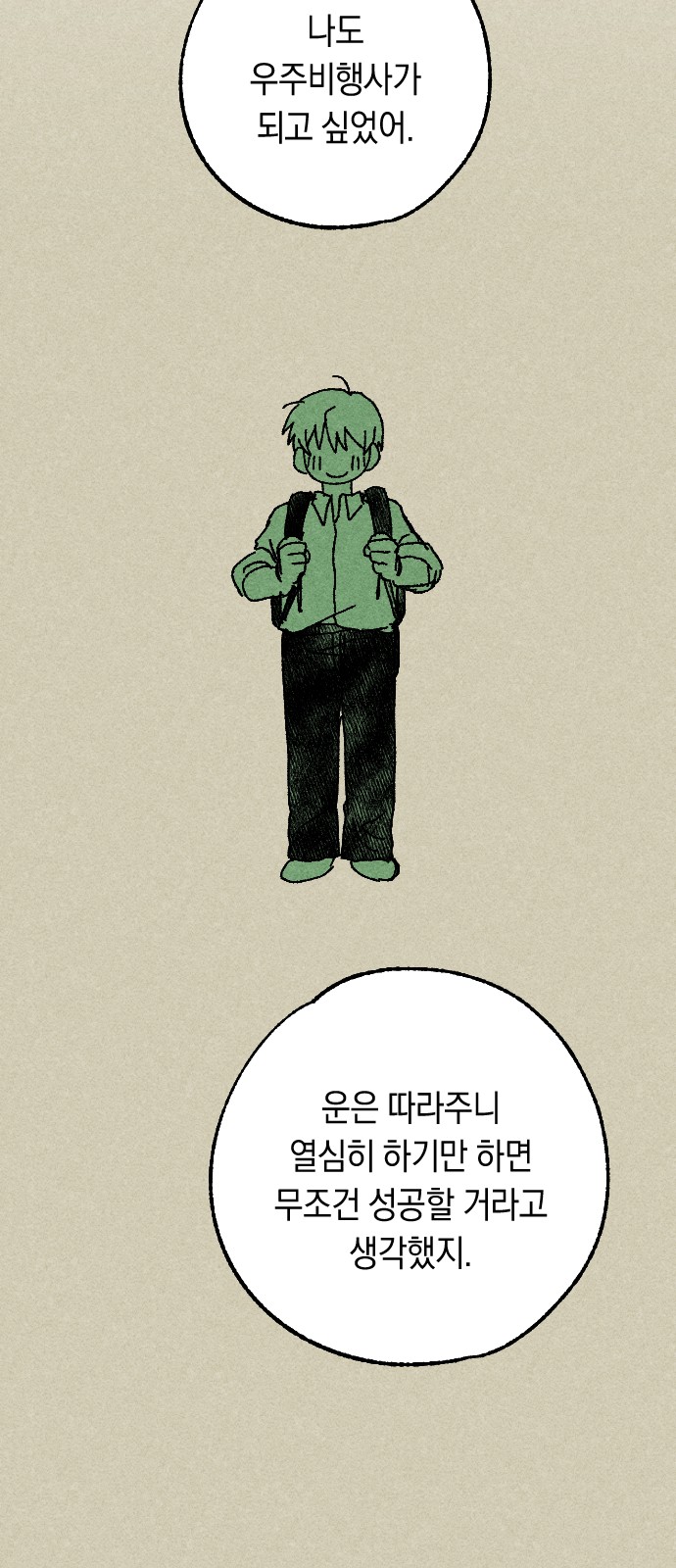 160 페이지