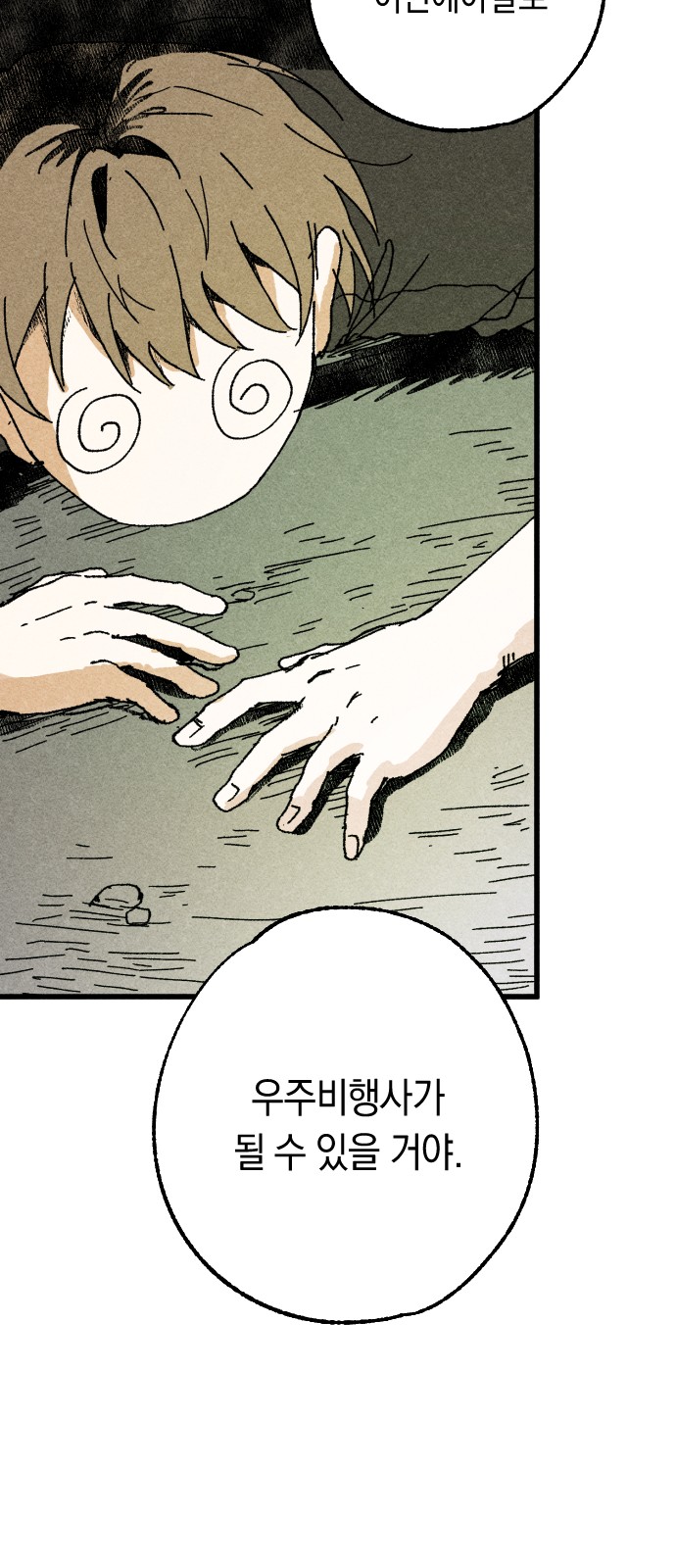 174 페이지