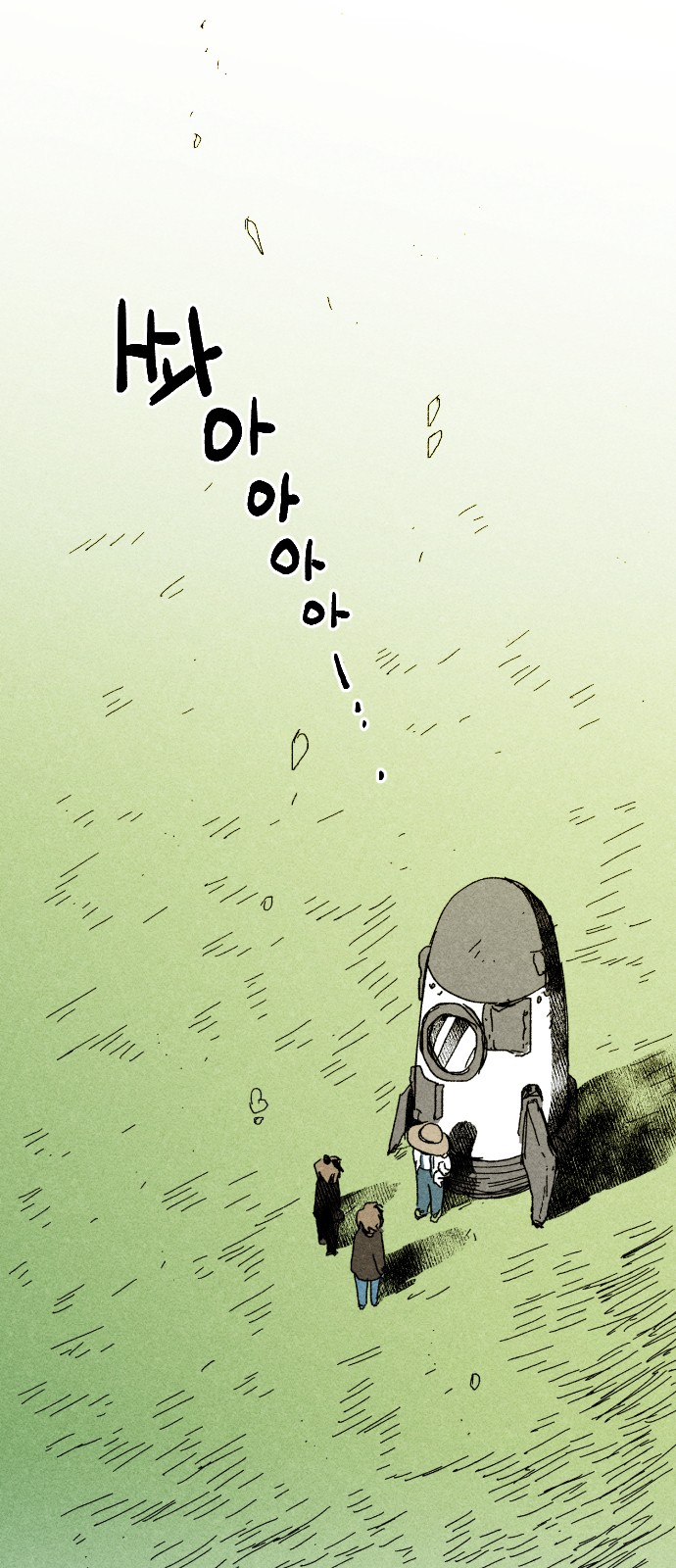 207 페이지