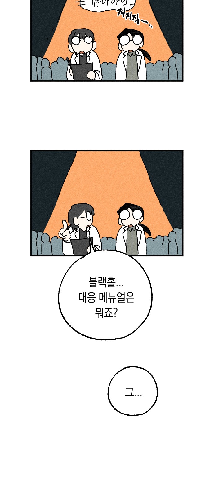 48 페이지