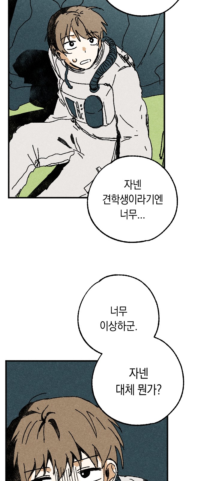 70 페이지