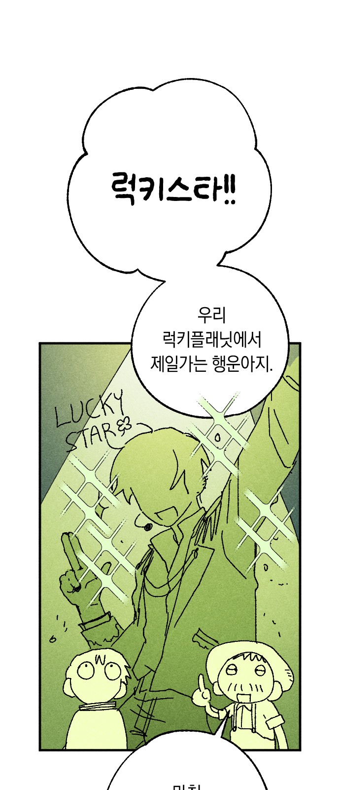76 페이지