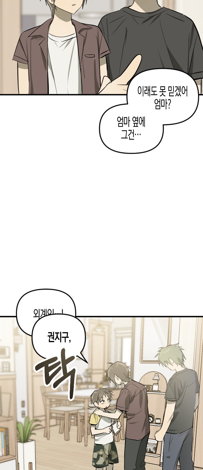 65 페이지
