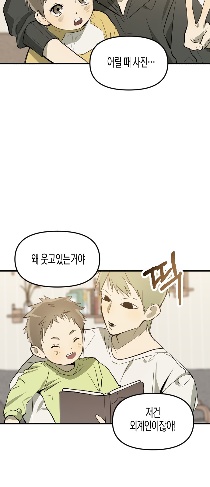 82 페이지