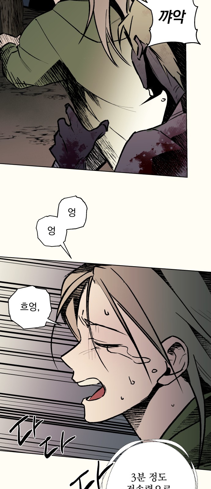76 페이지