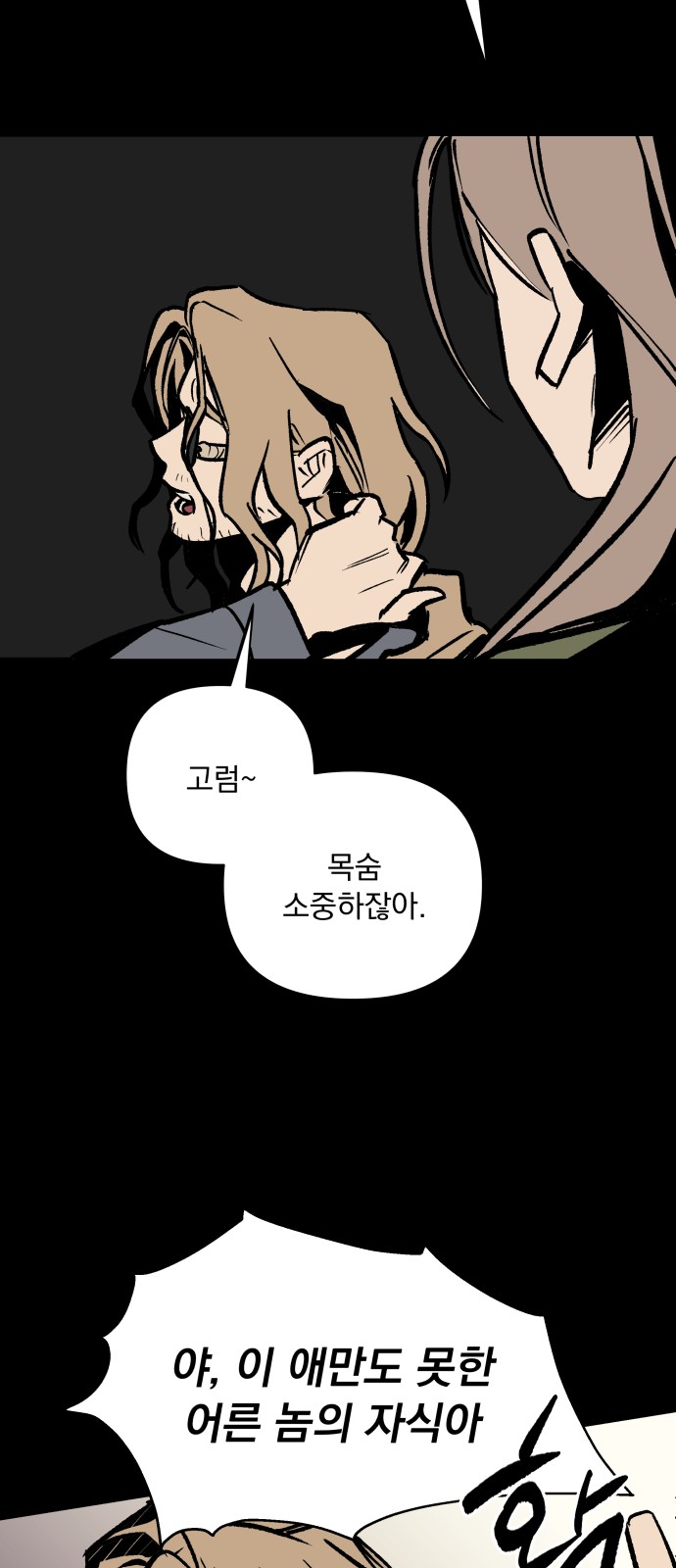 83 페이지