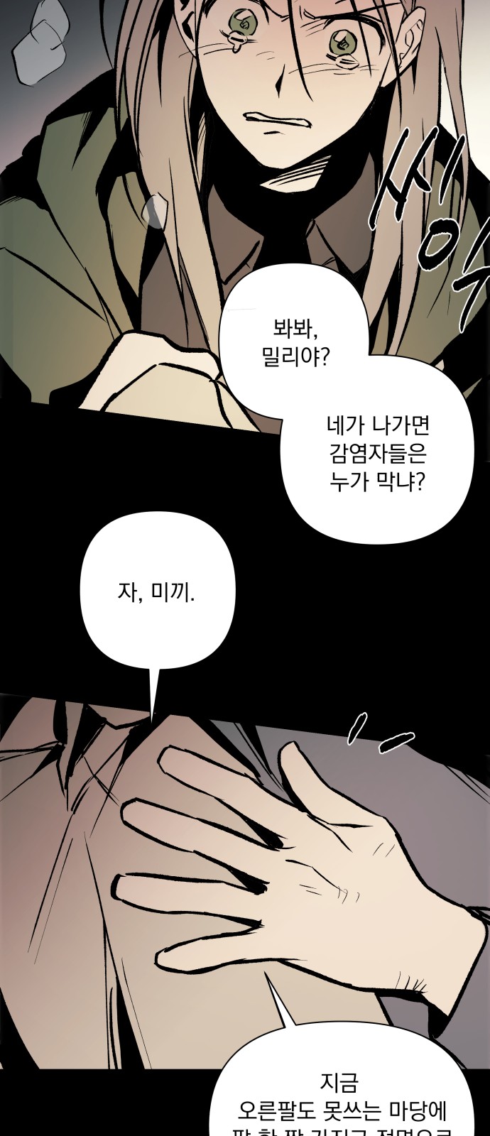 85 페이지