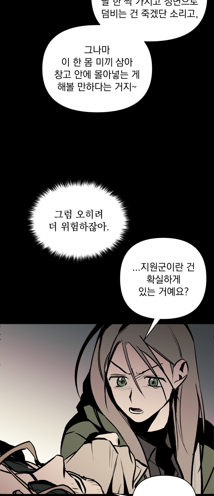 86 페이지