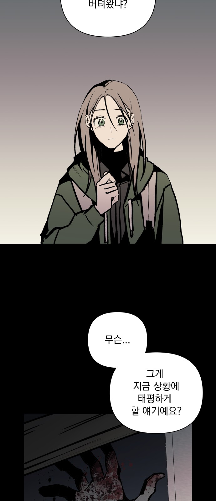 88 페이지