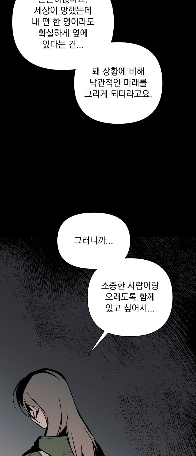 91 페이지