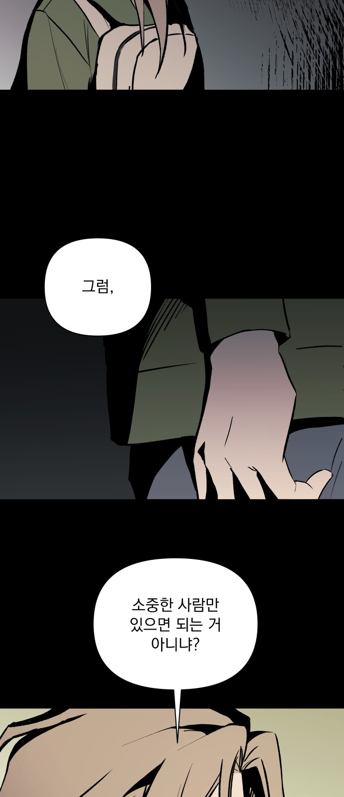 92 페이지