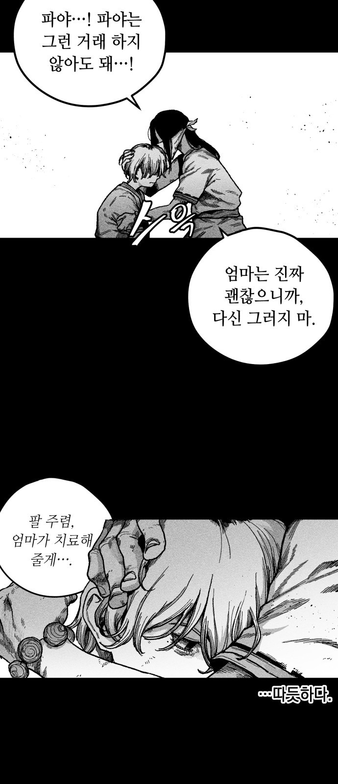 71 페이지