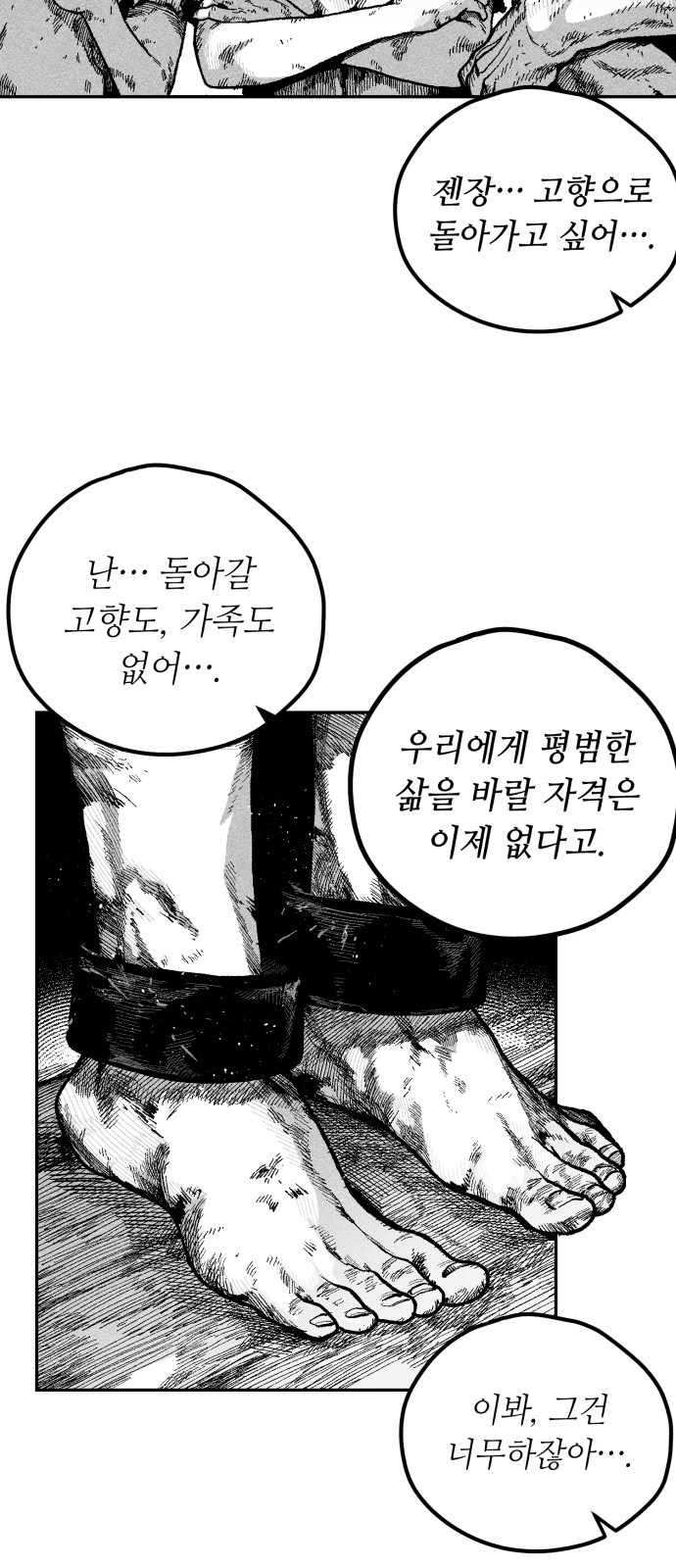 93 페이지