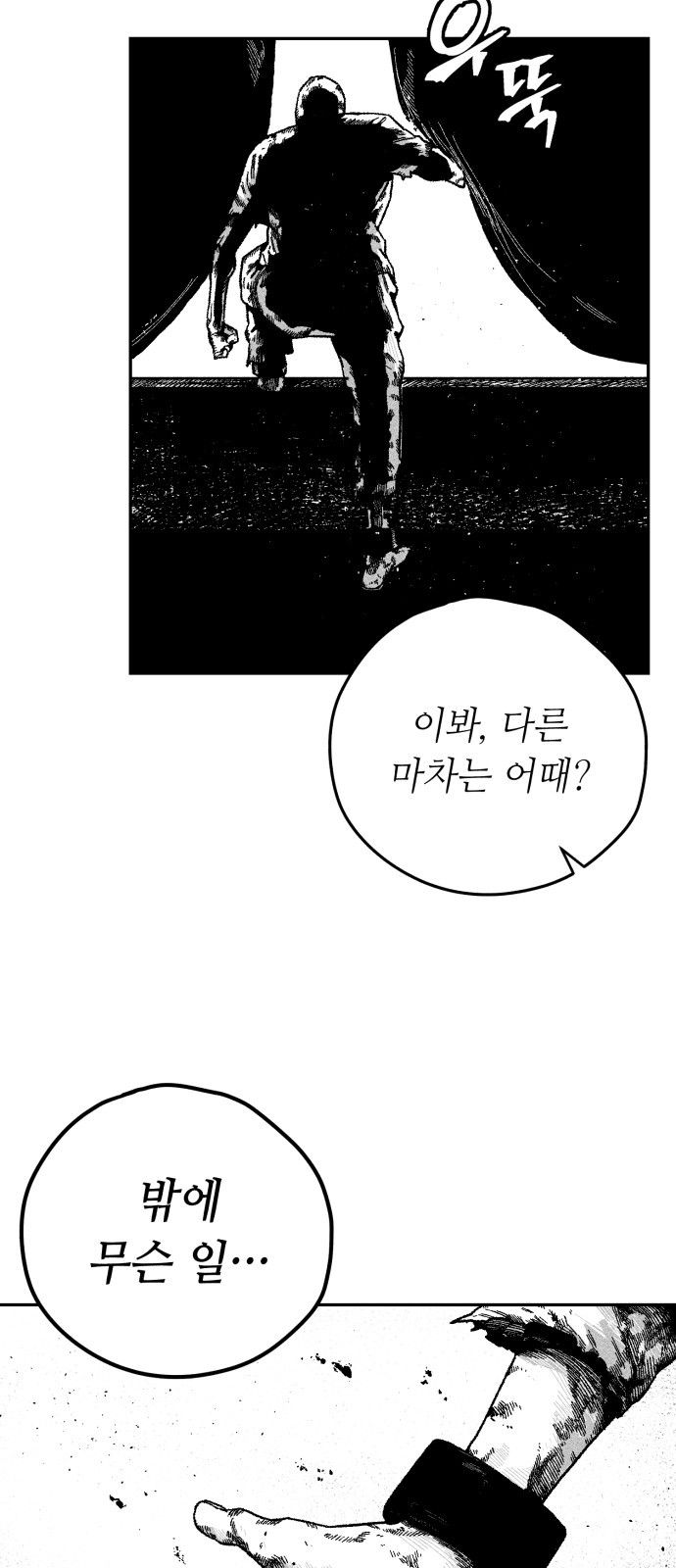 99 페이지