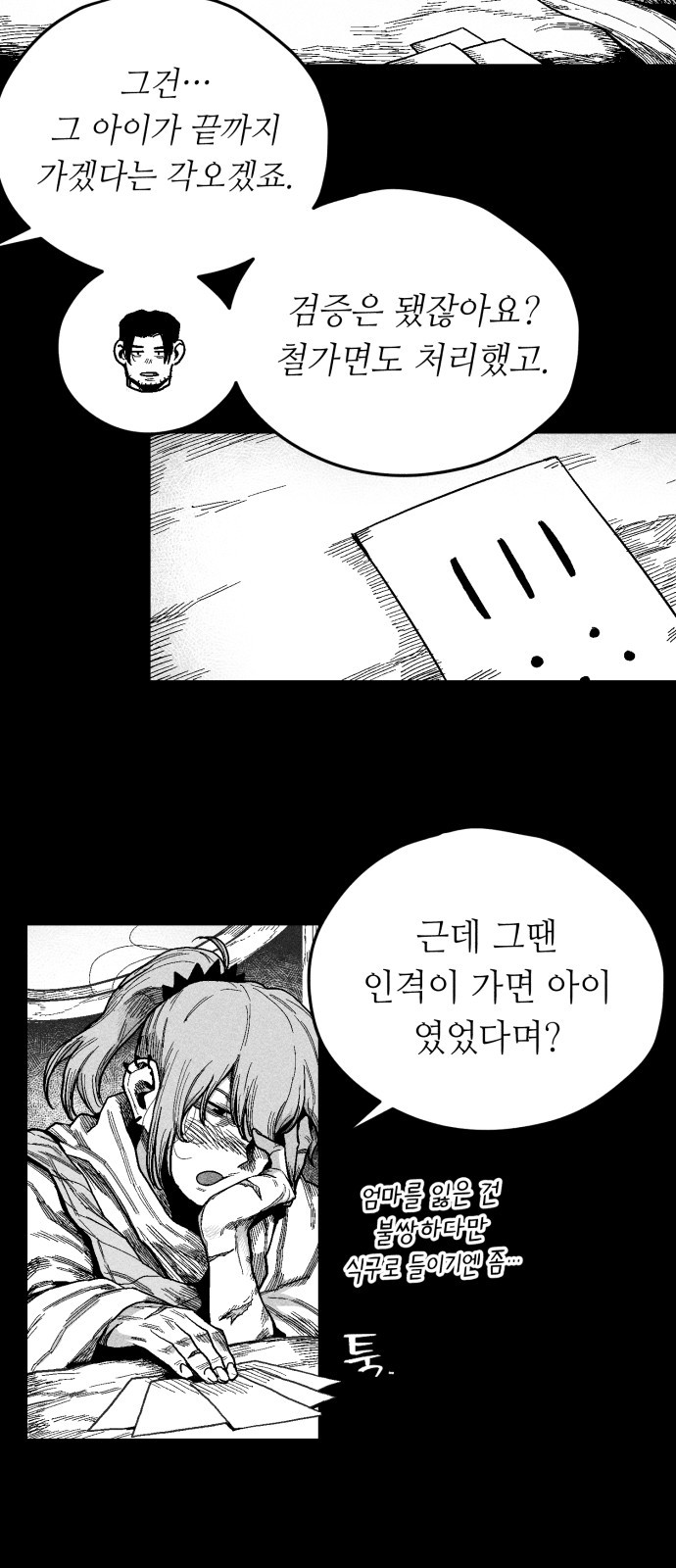 34 페이지