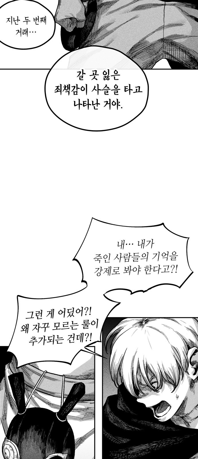 69 페이지