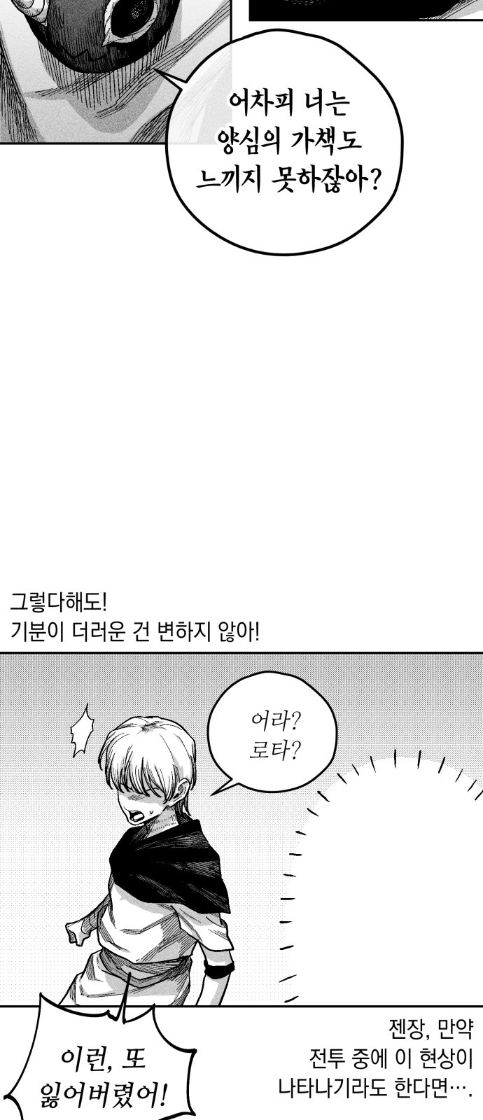 70 페이지