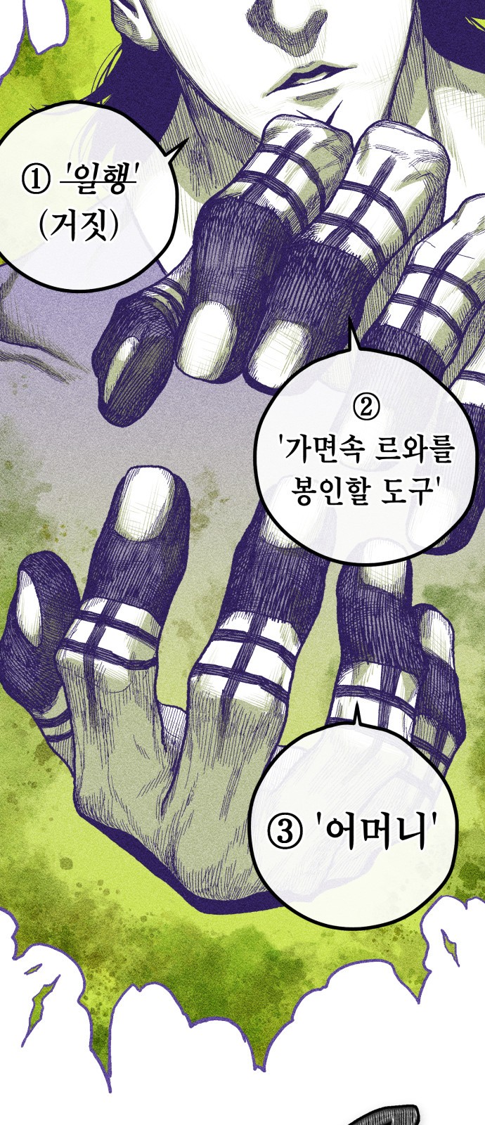 78 페이지