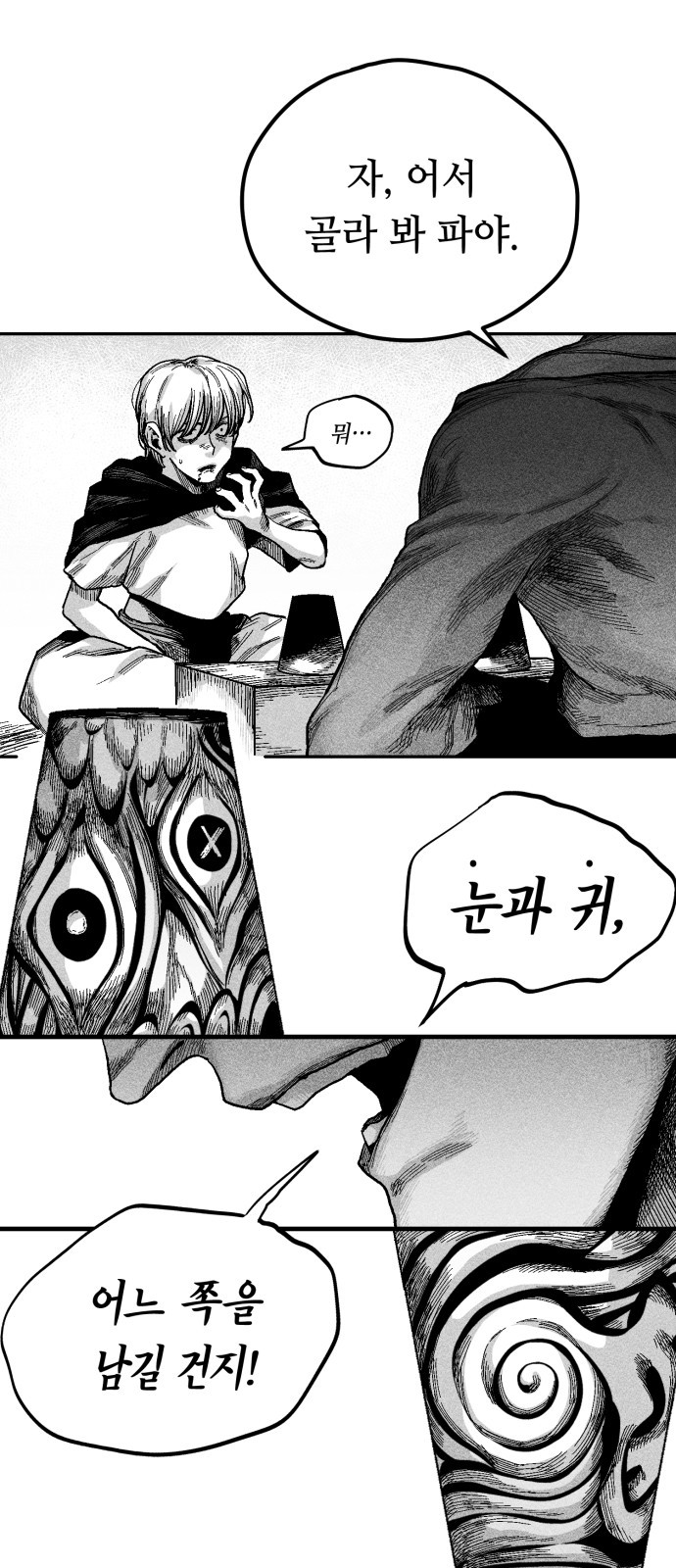 68 페이지