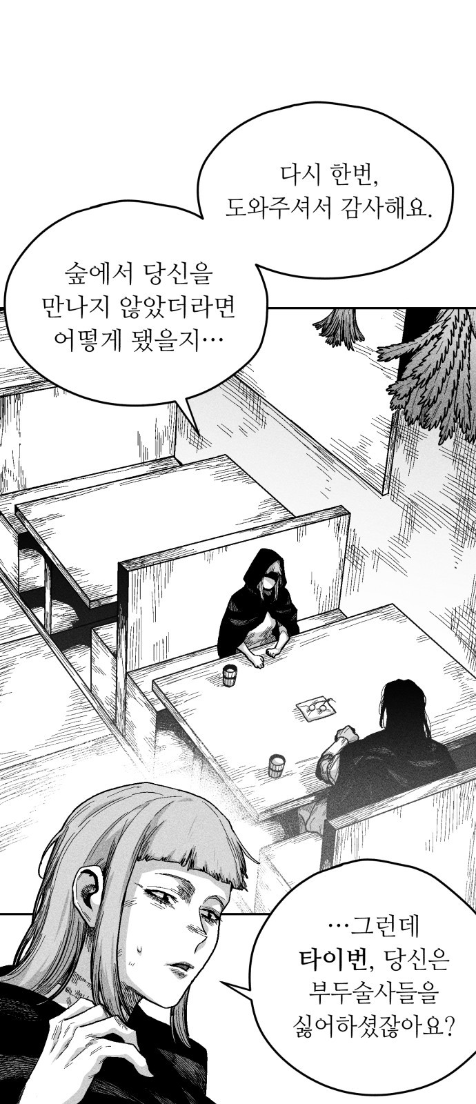 12 페이지