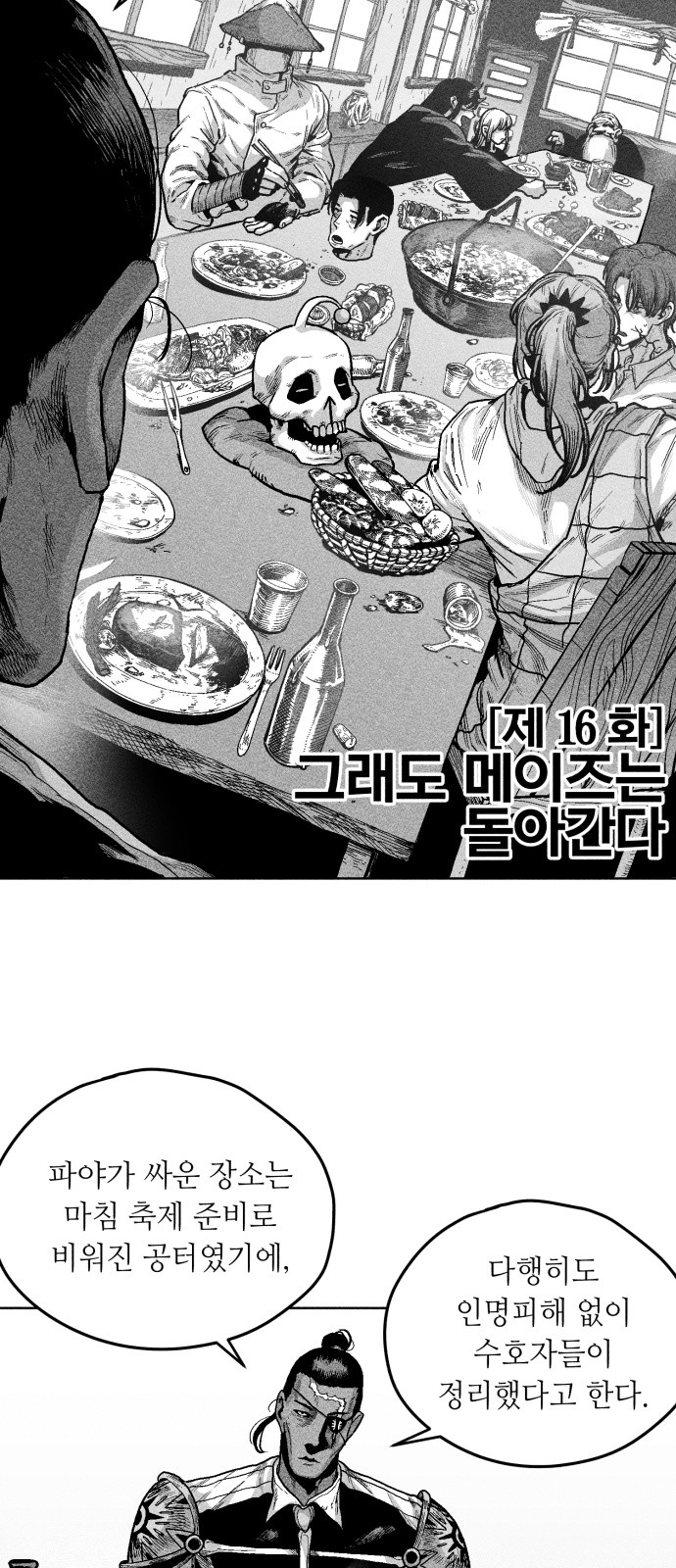 26 페이지
