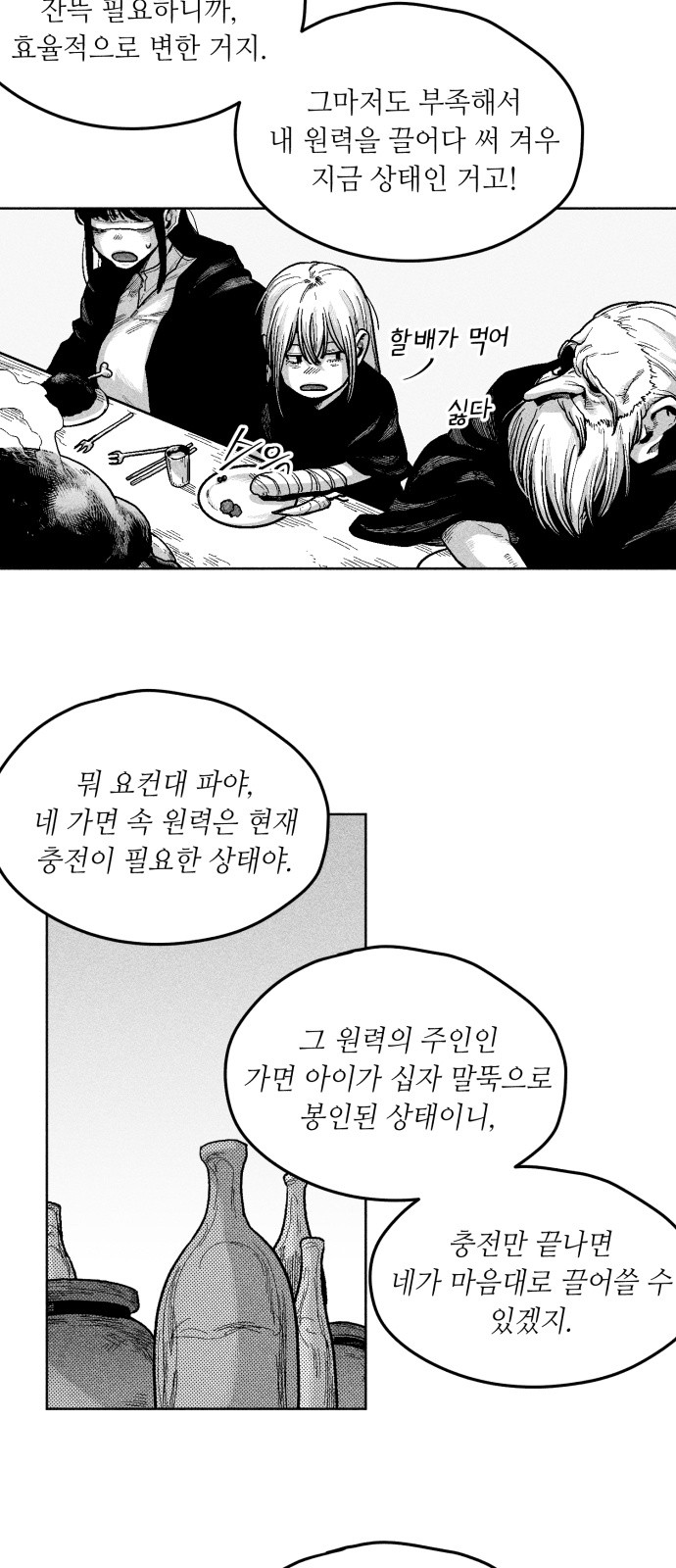 36 페이지
