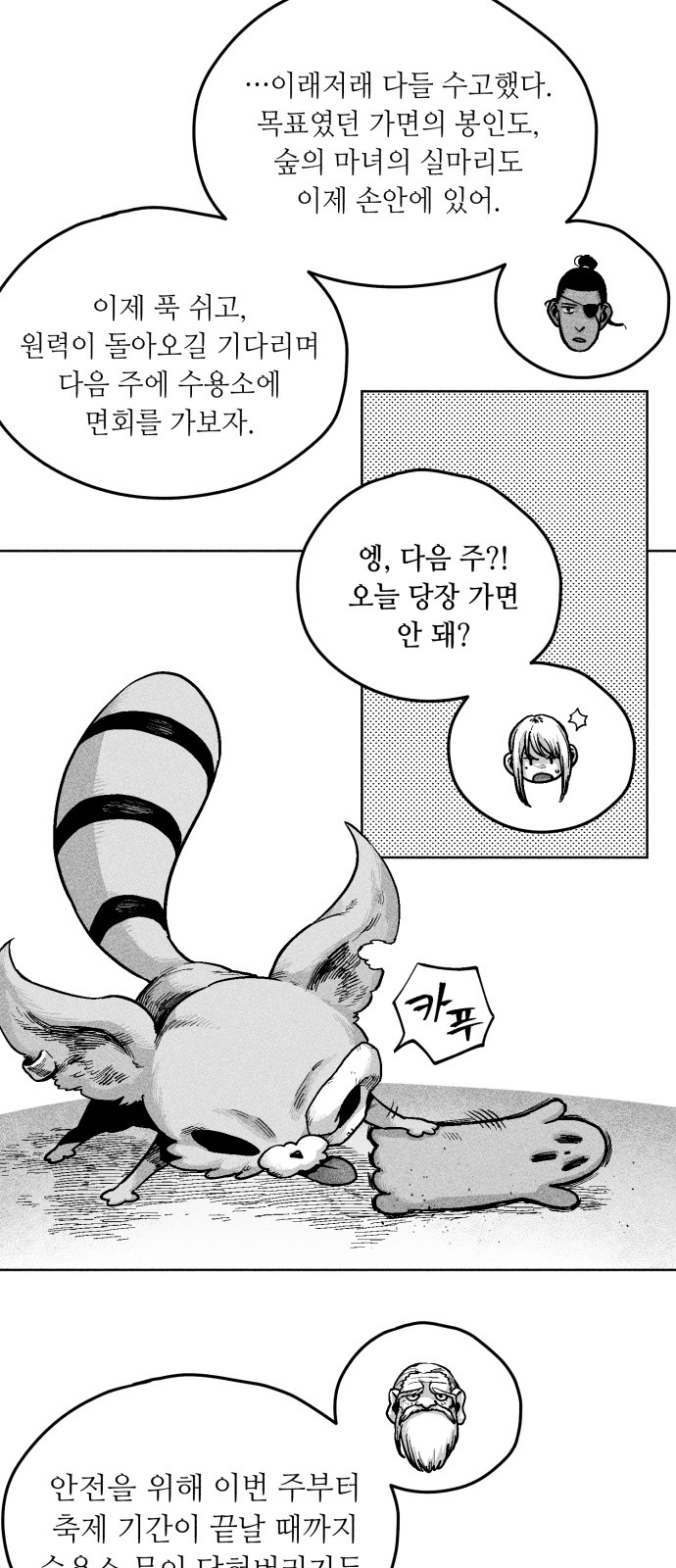 37 페이지