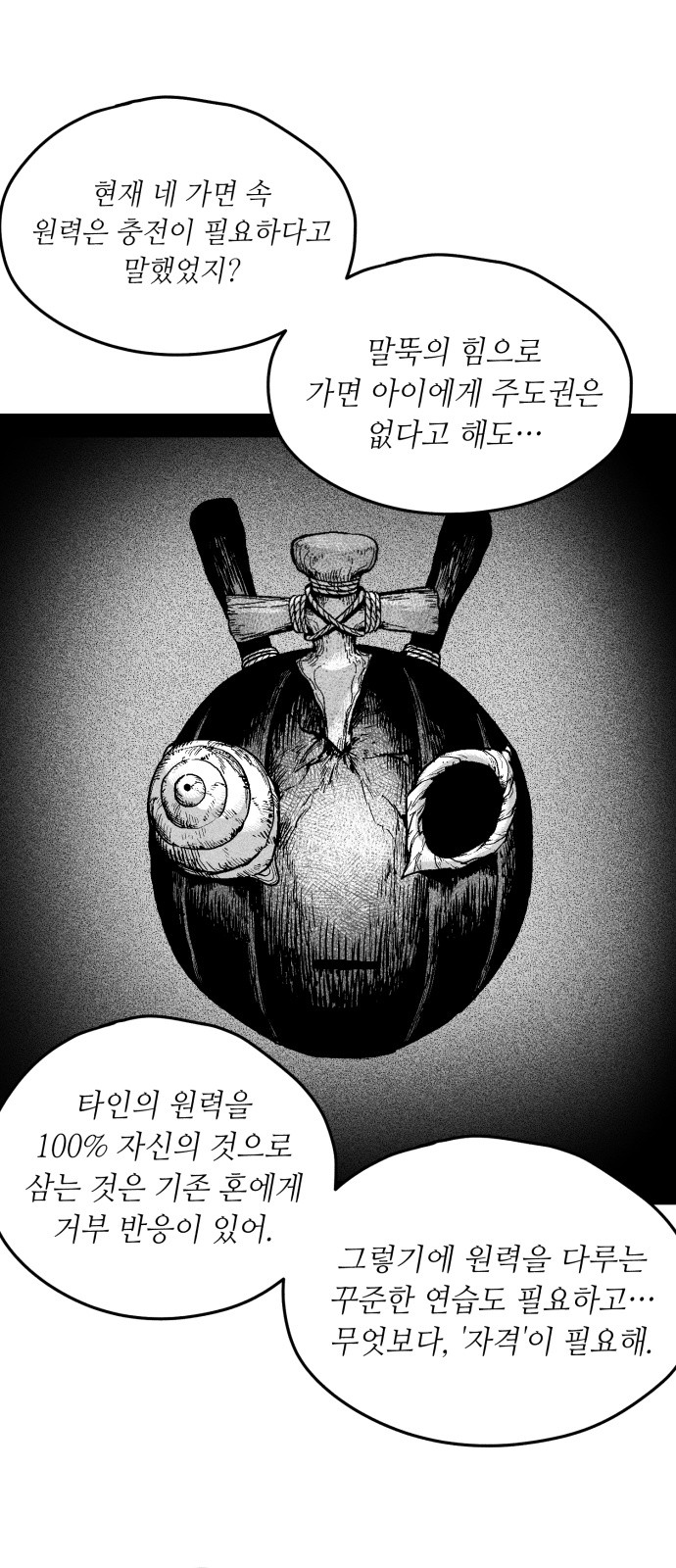 53 페이지