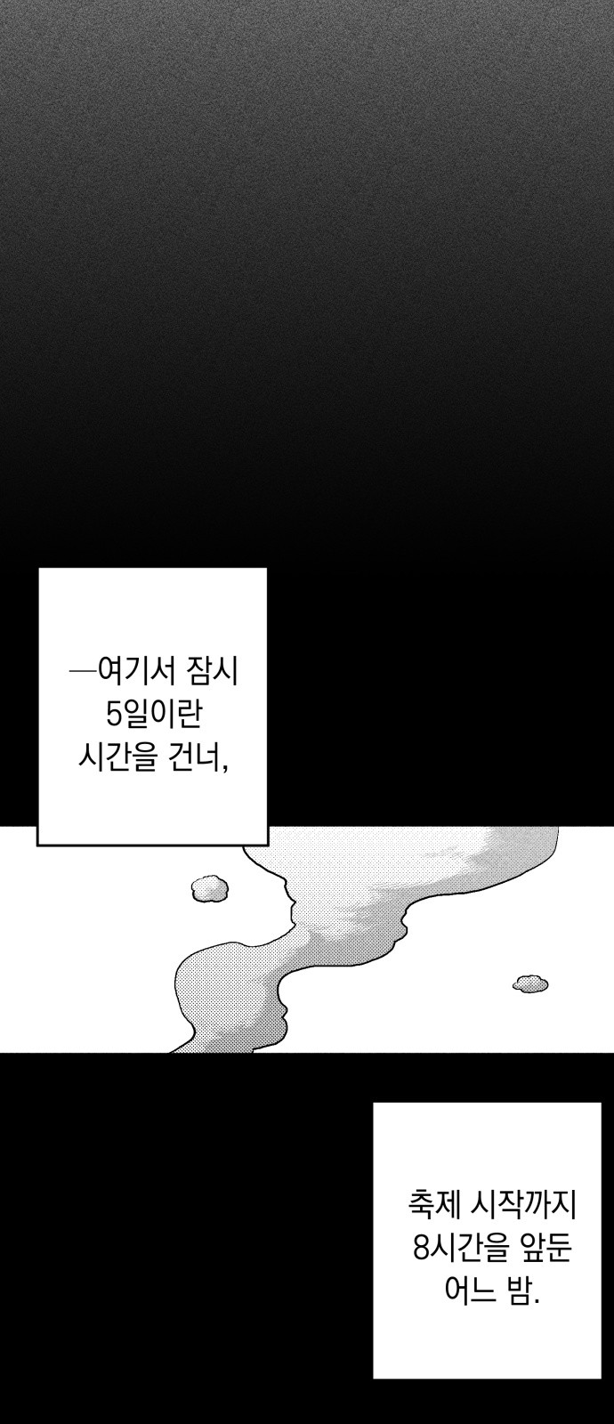 80 페이지