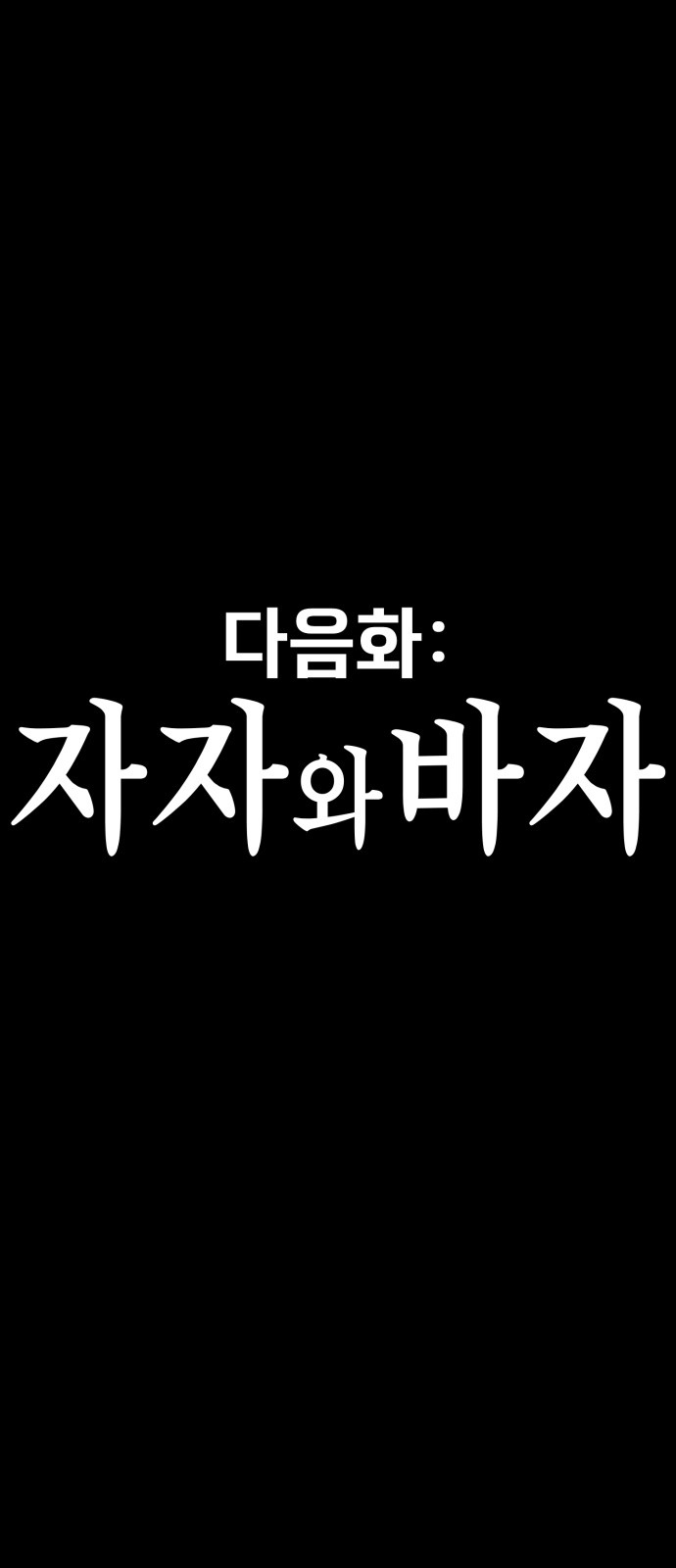 83 페이지